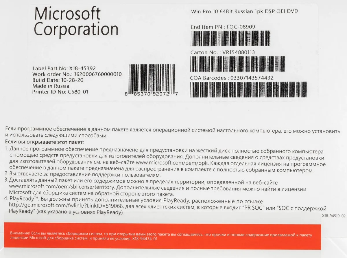 картинка Операционная система Microsoft Windows 10 Pro от магазина Одежда+